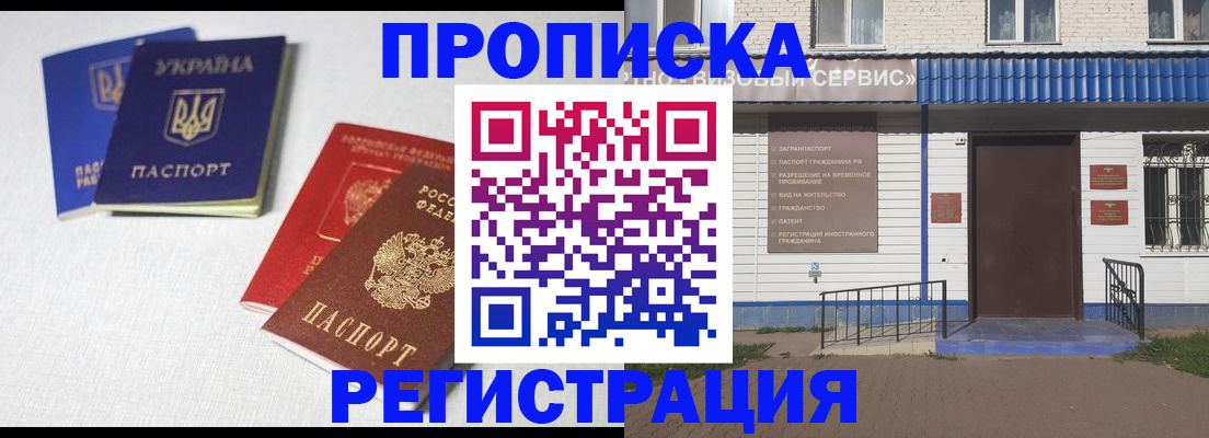 прописка ребенка в Озёрах