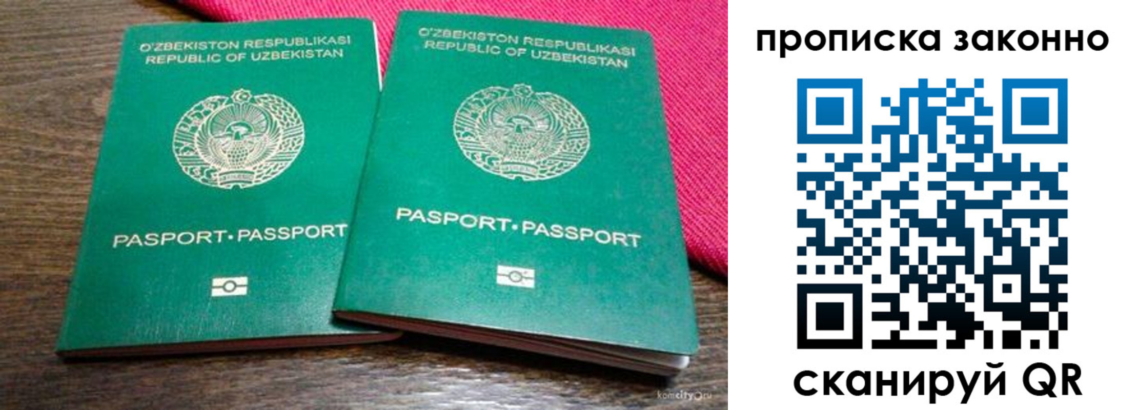 временная прописка в Озёрах
