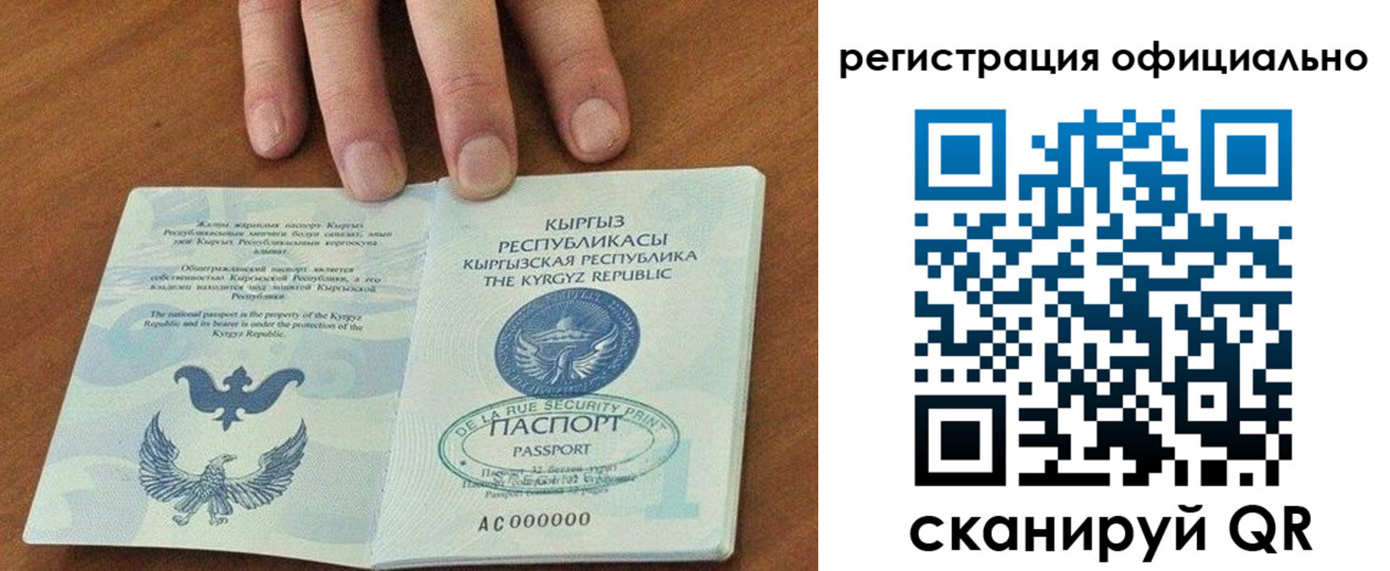 прописка в Озёрах