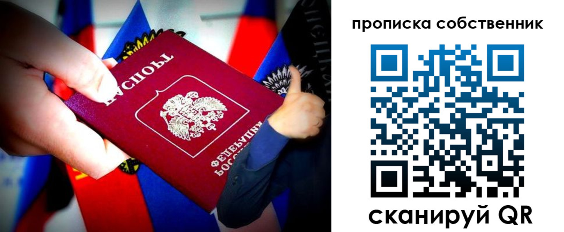 временная регистрация законно в Озёрах