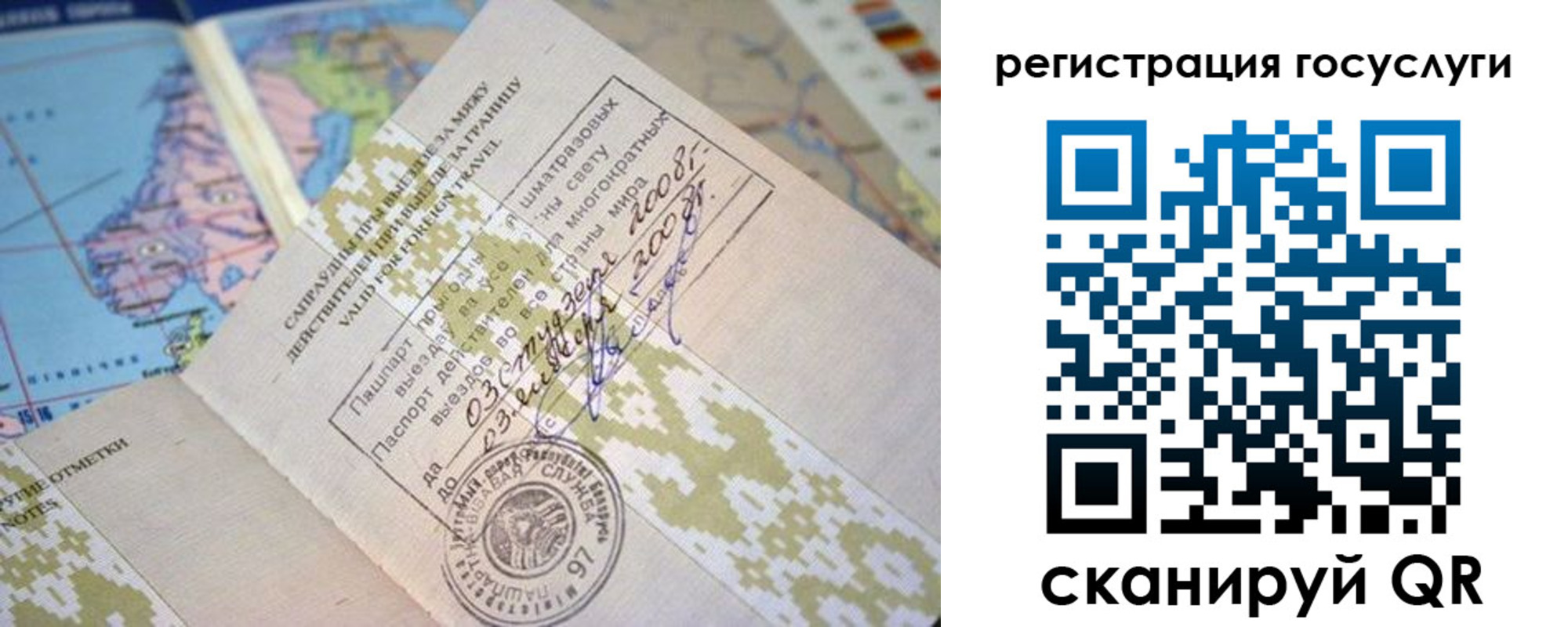 временная регистрация 2025 в Озёрах