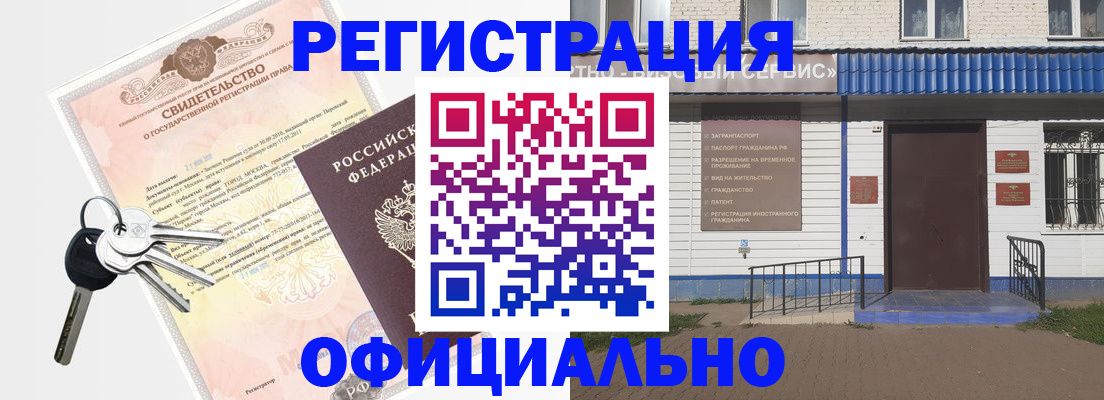 где прописаться в Озёрах
