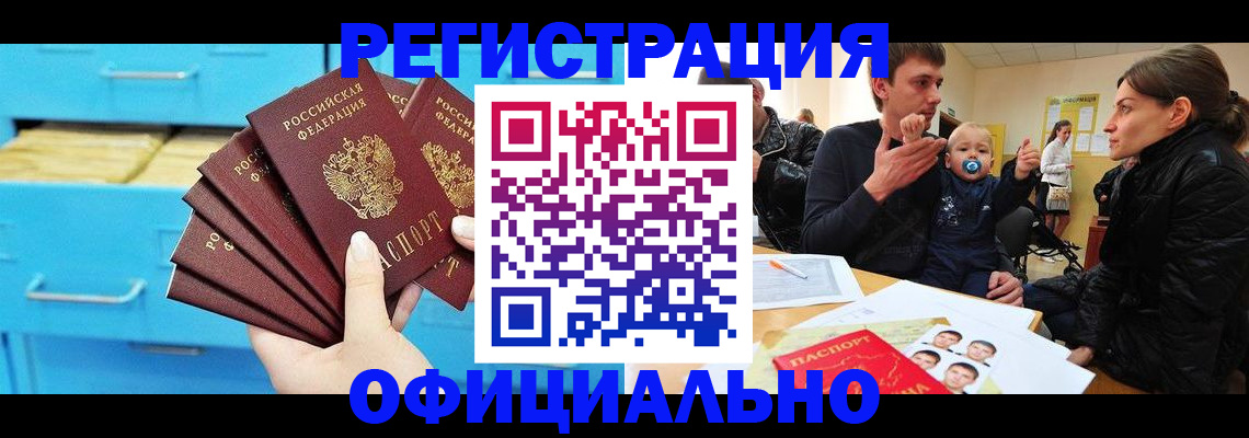 регистрация в Озёрах