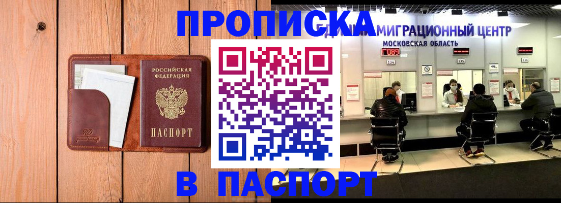 временная регистрация поиск в Озёрах