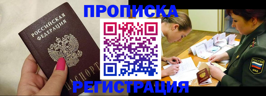 временная регистрация адрес в Озёрах
